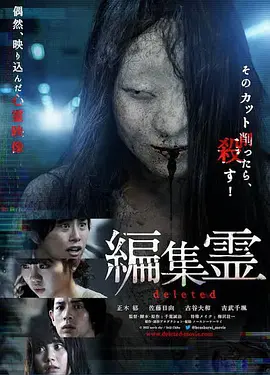 编辑灵deleted封面图